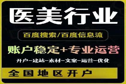 百度竞价个人开户全流程解析：从零开始打造高效广告投放